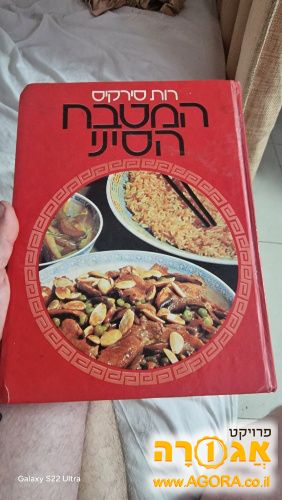 ספר