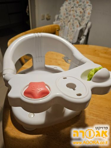 מושב אמבטיה לתינוק