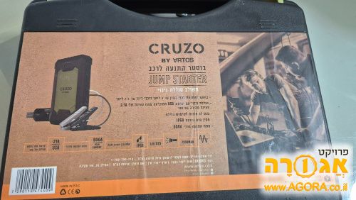 בוסטר התנעה לרכב