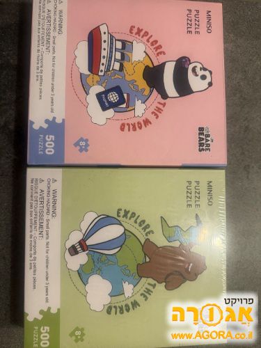 פאזלים 500 חלקים