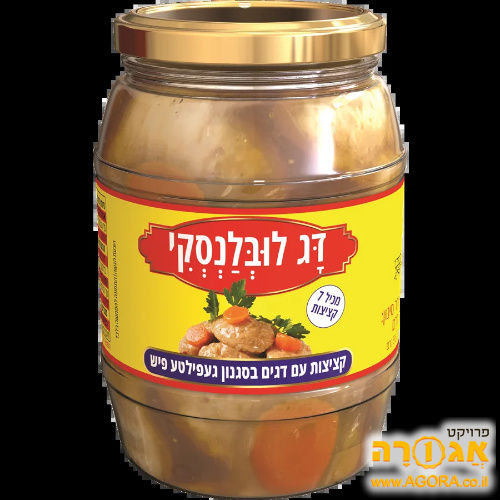 דָּג לוּבְּלַנְסְקִי