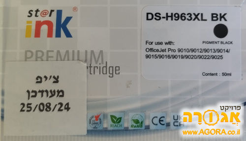 דיו תואם HP 963XL שחור + צבעוני