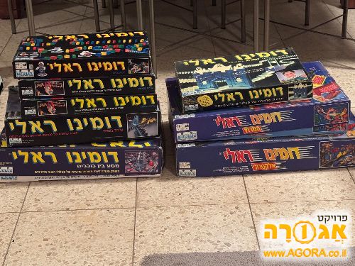אוסף משחקי דומינו ראלי