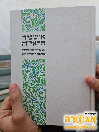 ספר