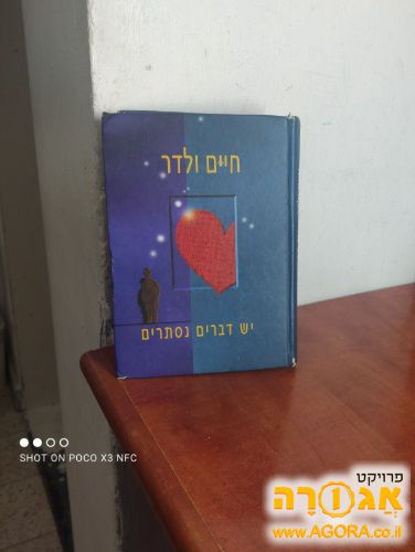ספר קריאה לילדים