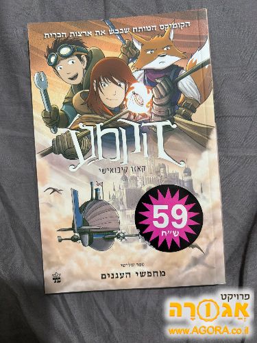 ספר הקמע