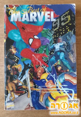 חוברת קומיקס Best of Marvel 95