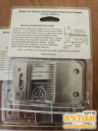 להבים למכונת תספורת