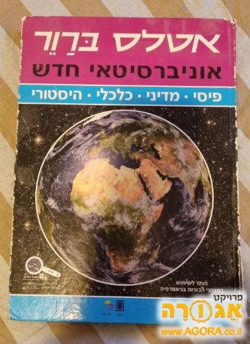 אטלס