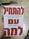 ספר "להתחיל עם למה"