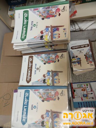 ספרי לימוד