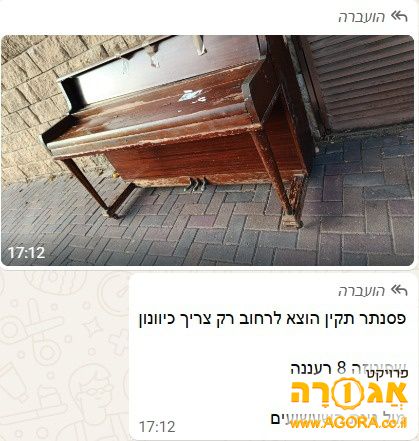 פסנתר