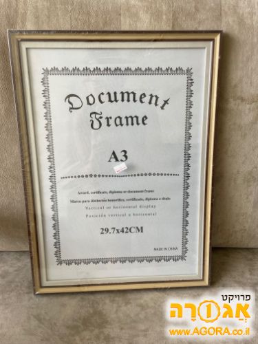 מסגרת חדשה A3