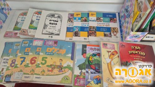 ספרי לימוד כיתה ב