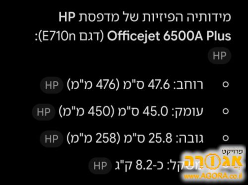 מדפסת הזרקת דיו משולבת