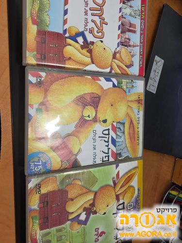 דיסקים לצפייה של פליקס הארנב