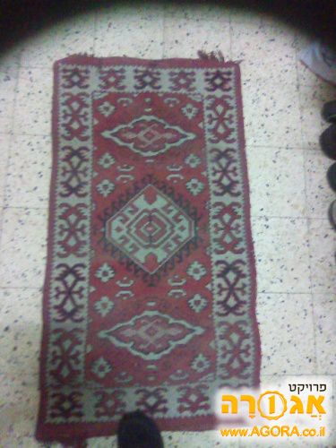 שטיח קטן