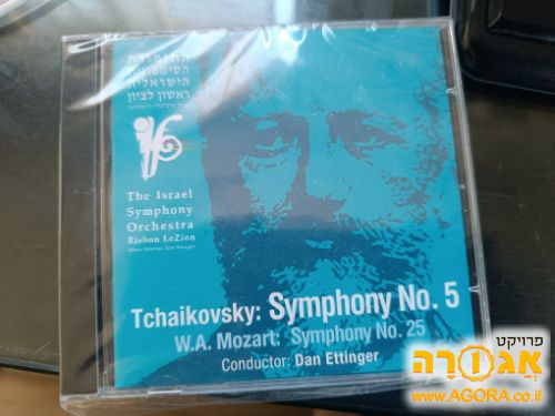 Disk with classic music