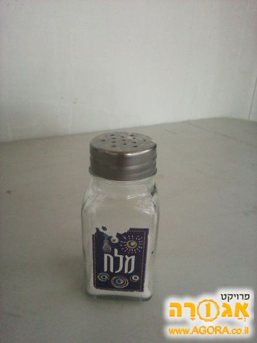 מלחיה