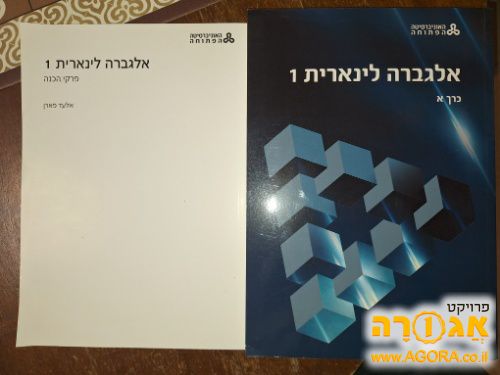אלגברה לינארית
