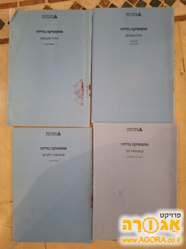 מתמטיקה בדידה
