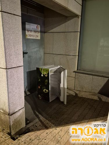 מקרר קטן ברחוב לאיסוף הלילה