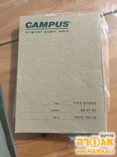 מחברות בית ספר קטנות