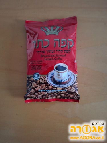 שקית קפה טורקי