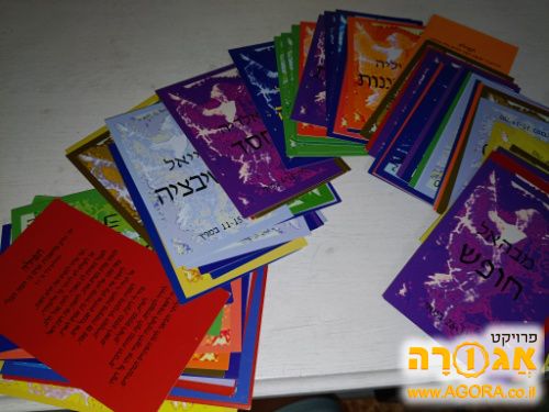 מארז גדול של קלפי השראה, מודעות