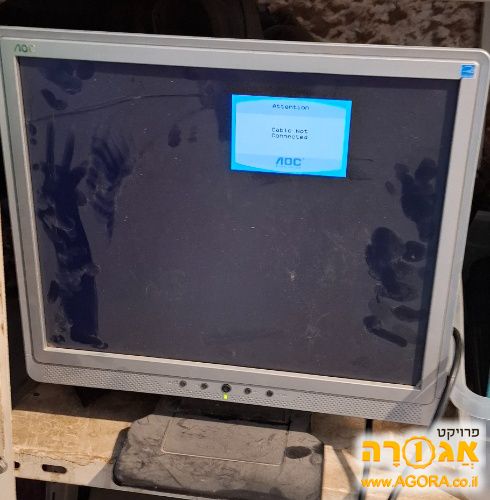 מסך מחשב ישן