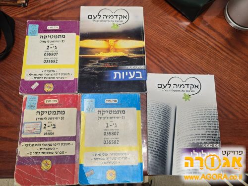 ספרי לימוד הכנה לפסיכומטרי,ומתמטיקה גורן