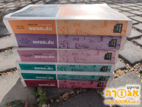 ספרי מתמטיקה 3/4 יחידות