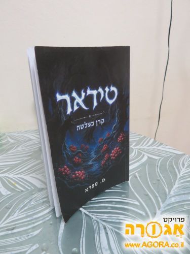 ספר קריאה
