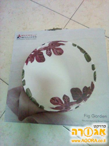 קערת הגשה