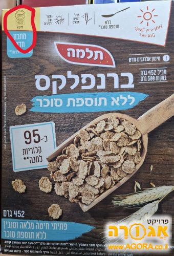 ברנפלקס