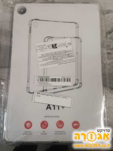 מגן לטבלאט