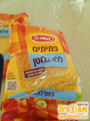 פתיתים ללא גלוטן