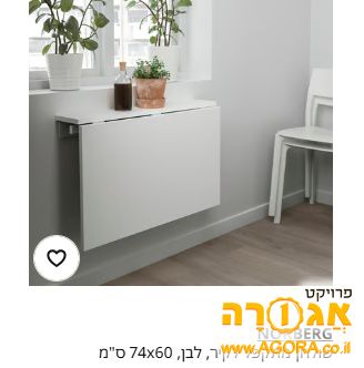 שולחן מתקפל של איקאה
