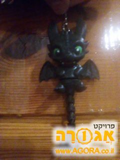 מחזיק מפתחות חמוד
