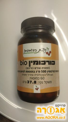 כמוסות כורכמין