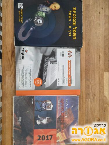 ספרי לימוד