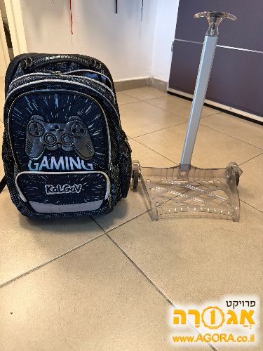 ילקוט בית ספר - קל גב