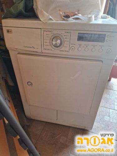 מייבש כביסה