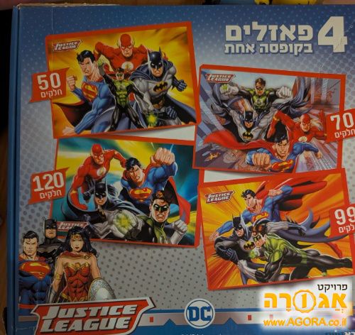 4 פאזלים קופסה אחת