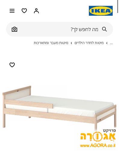 מיטת מעבר/ילדים של איקאה