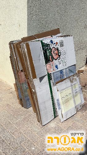 קרטונים למעבר דירה