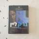 DVD של הסרט "בריק ליין"