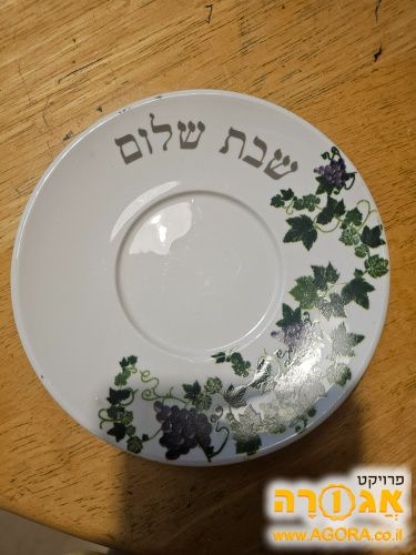 צלחת קידוש