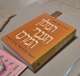 מילון עברי אבן שושן