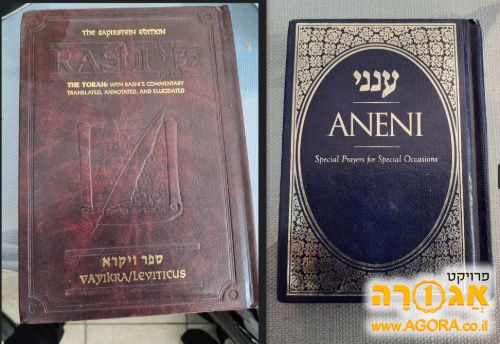 ספרי קודש במצס חדש
